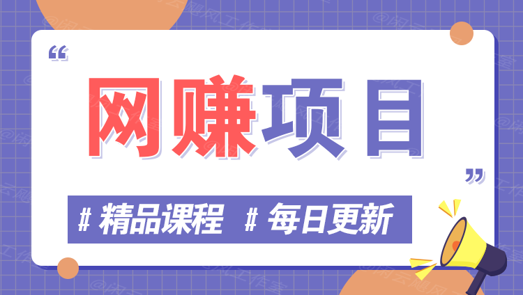 图片-小创项目网