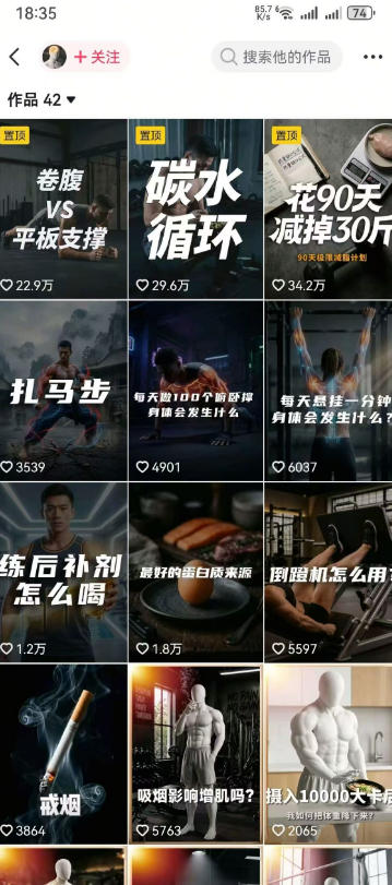 健身科普短视频实战课-12万粉博主亲授｜选题×文案×分镜×图生视频×剪映剪辑×变现，全套落地教学-小创项目网