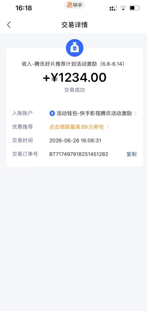 快手影视剧混剪撸收益，0粉丝可做，最低万播放保底20，还有征稿任务，双重收益-小创项目网