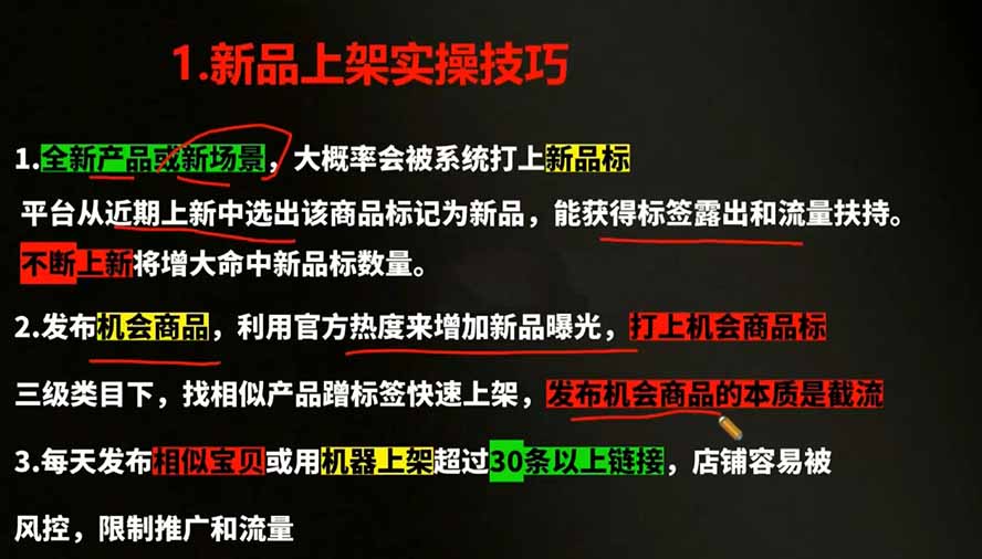 2026拼多多AI智创+利润爆破双核特训营-拆解2026年7月最新玩法，0-1打爆SOP-小创项目网