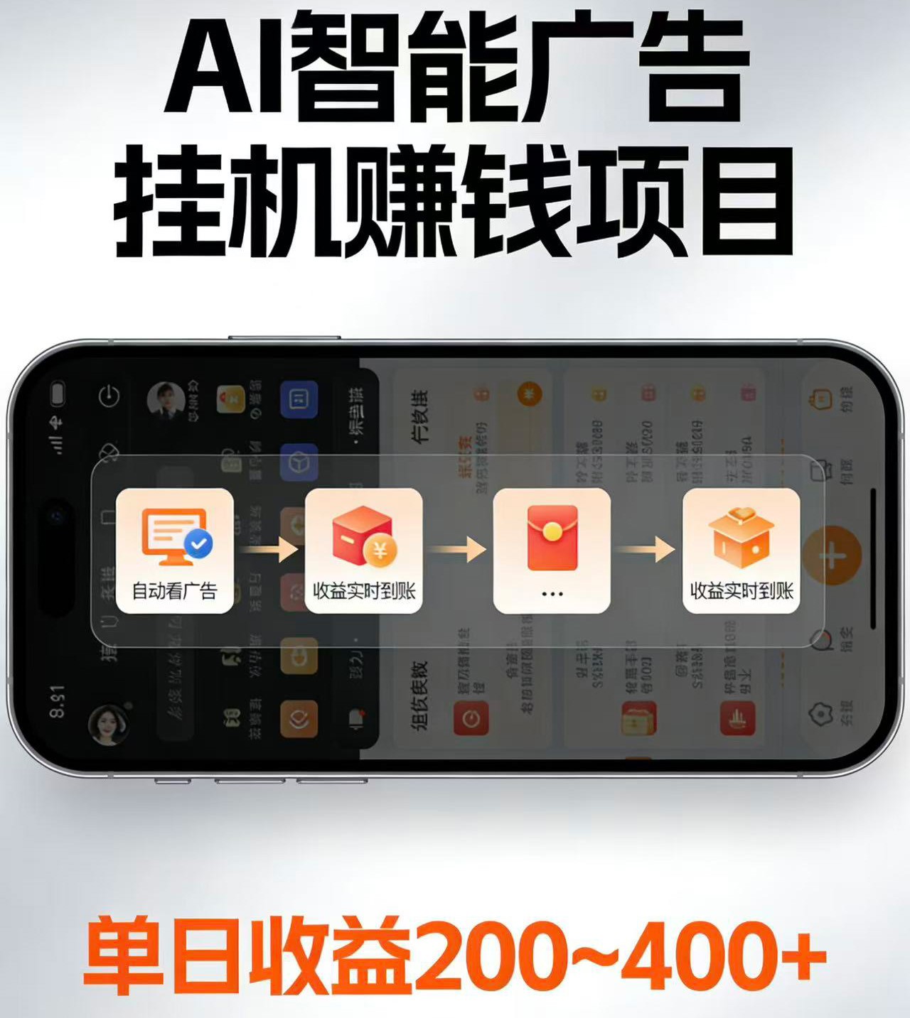 电脑全自动看广告计划，无需人工盯守，每日稳定收益200-400+-小创项目网