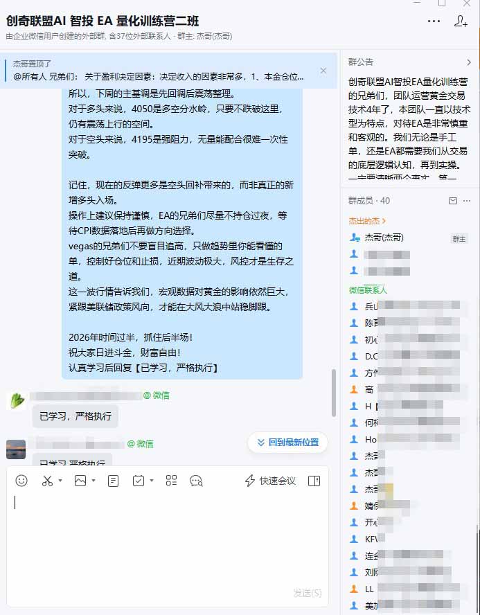 EA量化软件+趋势分析操作技术，无爆仓日入200U,小白也可以快速学习拿结果-小创项目网