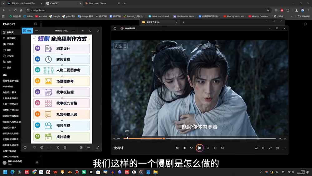 AI漫剧短剧进阶课｜电脑+手机双端实操教学｜影视剧对口型人物吃瓜×解压末日庇护所全程讲解，高阶技巧全掌握-小创项目网
