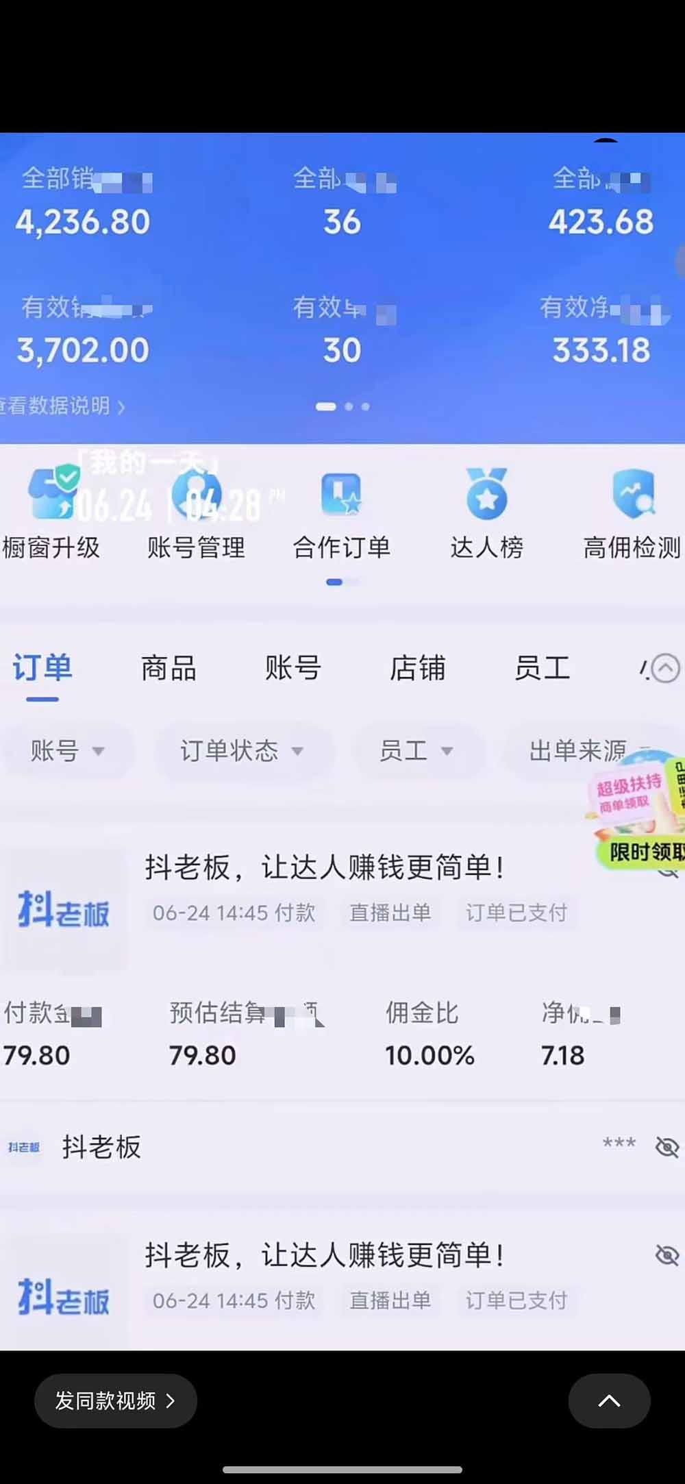 抖音绿幕直播带货实战课，手机电脑双端搭建教学，起号选品千川投流全套落地实操-小创项目网
