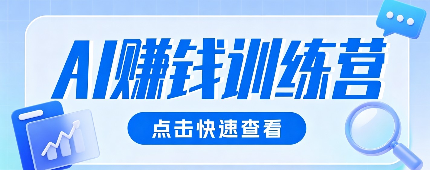 0粉丝也可以做的头条项目！不露脸、不花钱，靠“AI视觉赛道”也能轻松变现200+-小创项目网